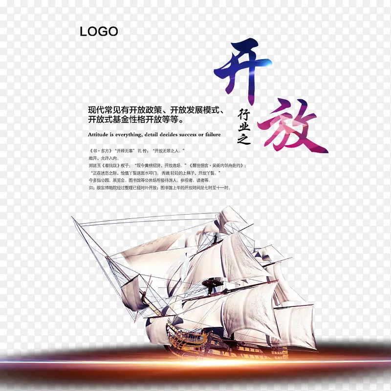 企业之开放