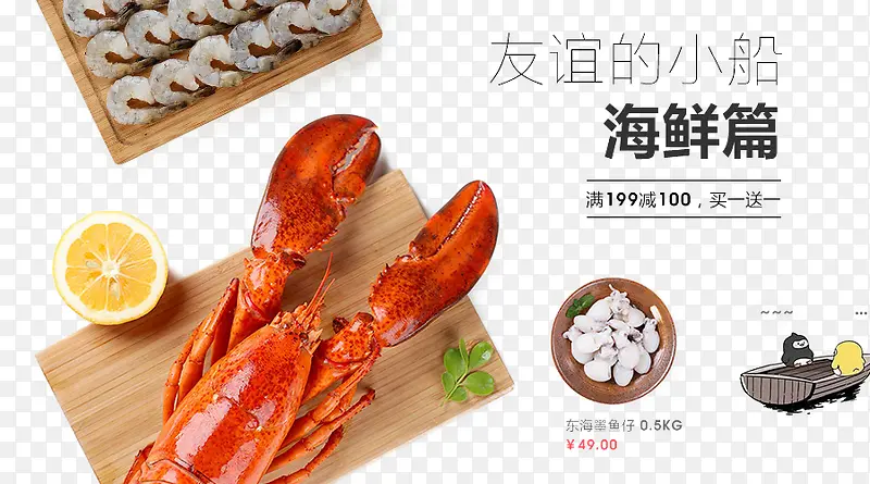 龙虾
