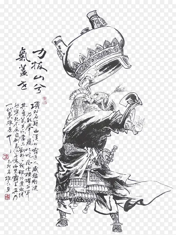 项羽扛鼎画像