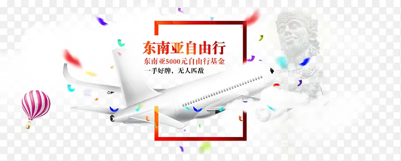 东南亚自由行旅游攻略电商