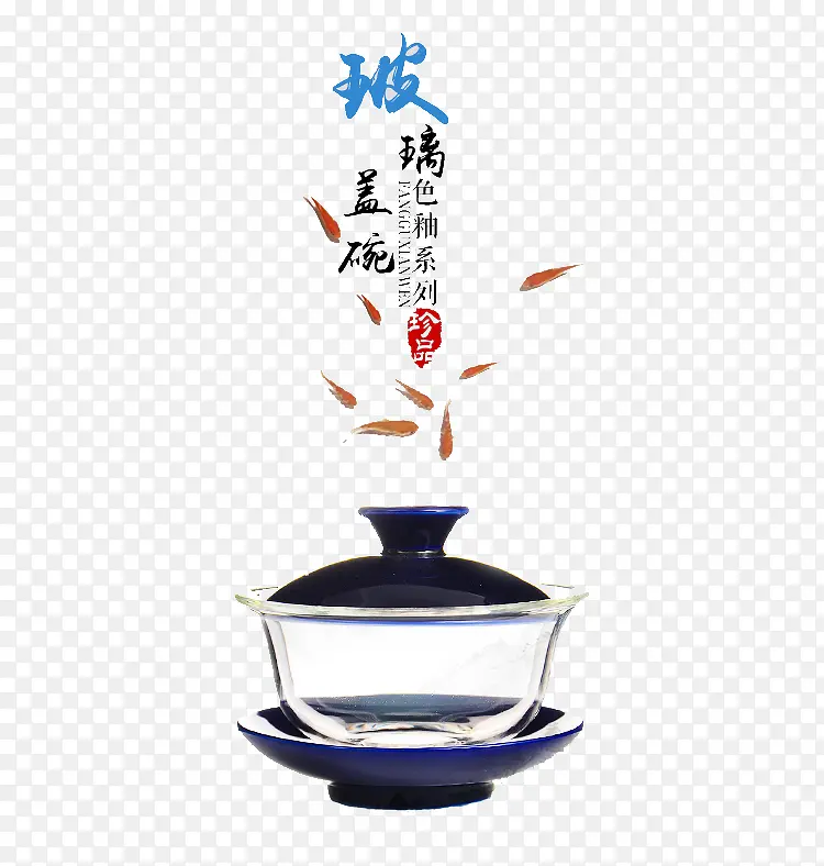 一个茶碗