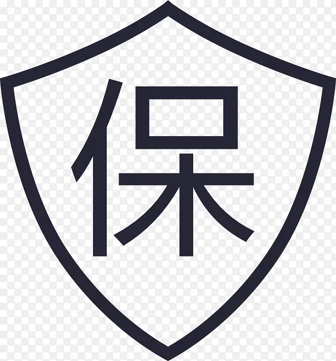 服务承诺