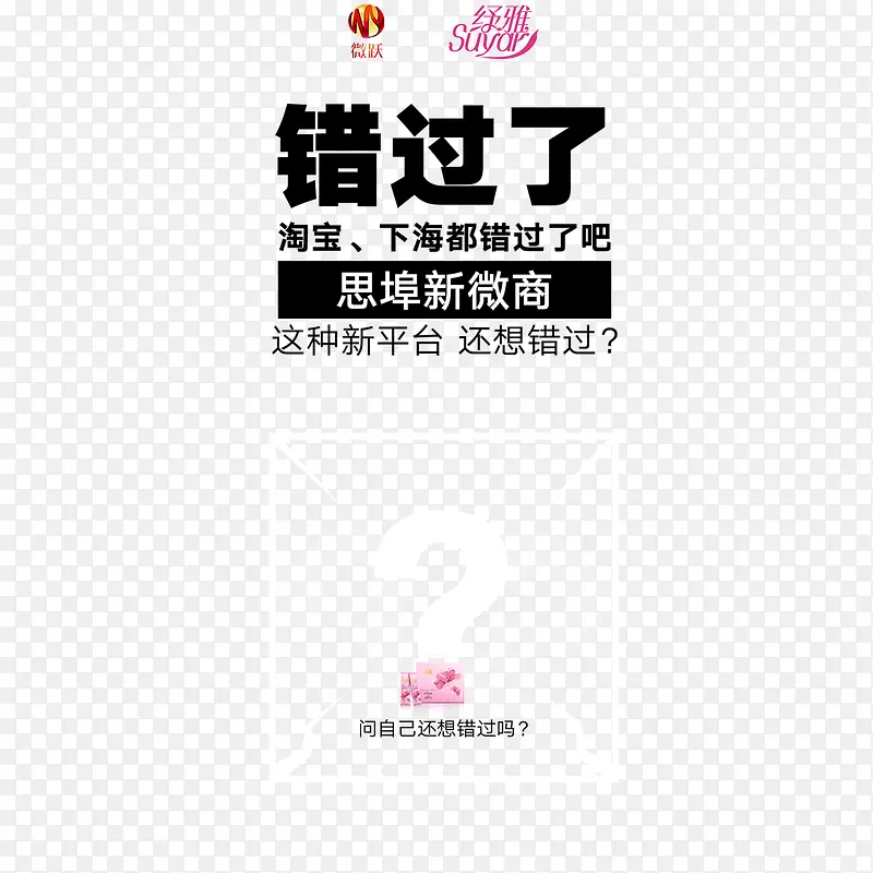 微商招商