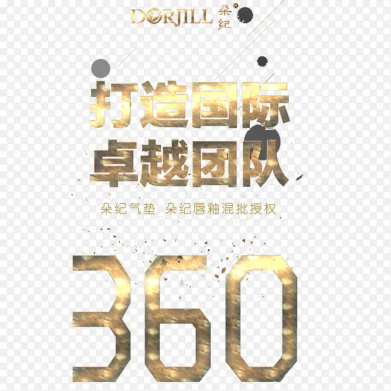微商招商