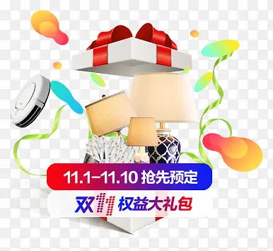 礼盒样式宣传彩页