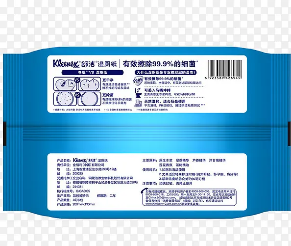 舒洁湿纸巾PNG图片素材下载_图片编号qgepjnvo-免抠素材网