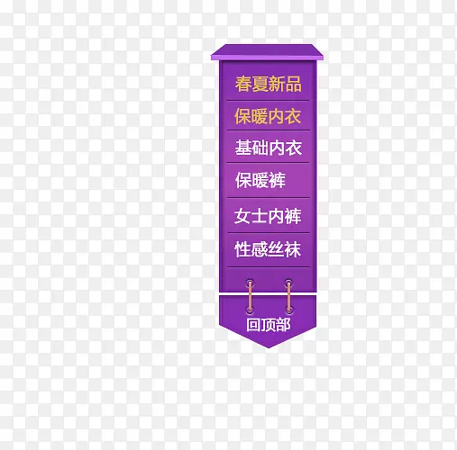 紫色分类导航天猫