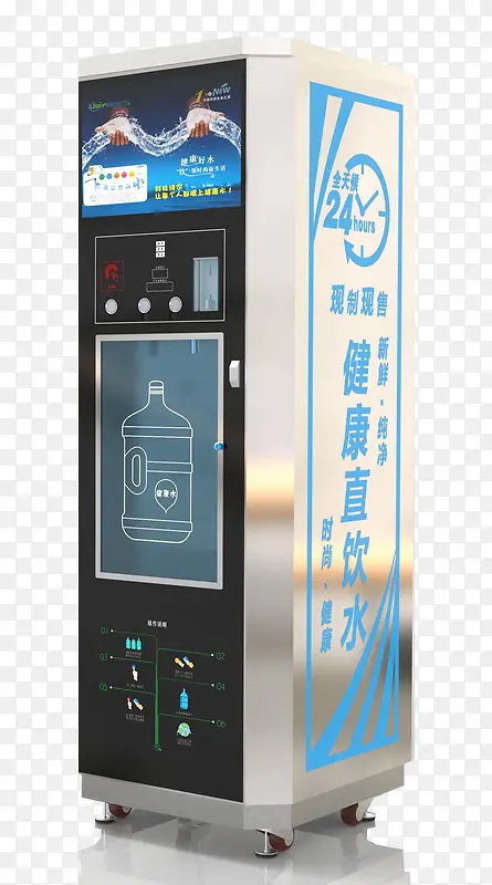 饮用水自动售货机PNG图片素材下载_图片编号yemaxled-免抠素材网