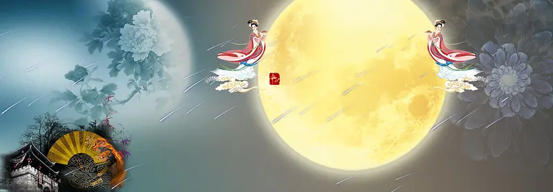 中秋节背景