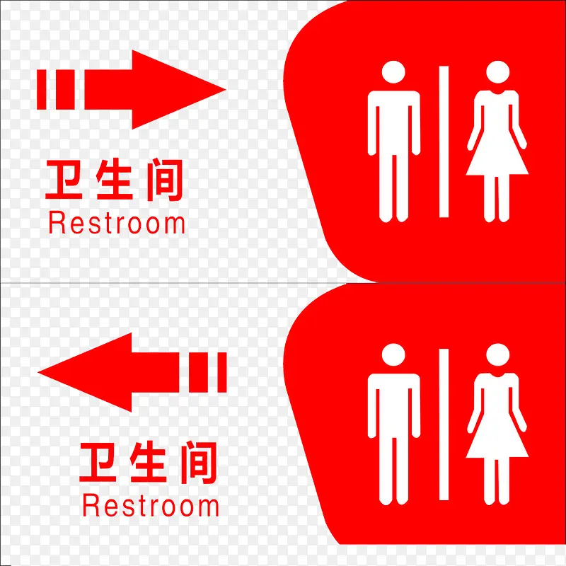 卫生间标记