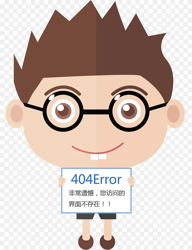 卡通人物404错误