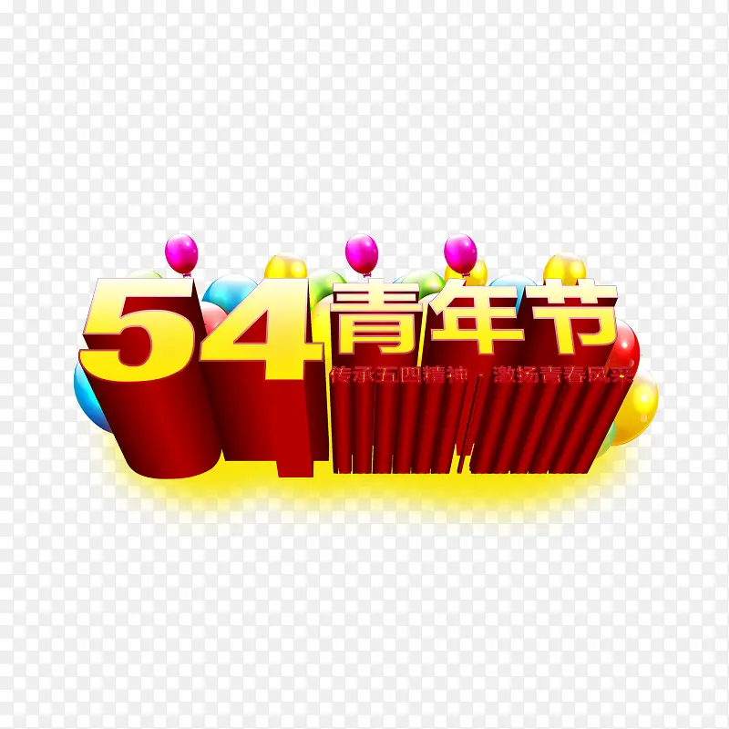 胯下之臣
