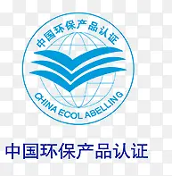 中国环保认证