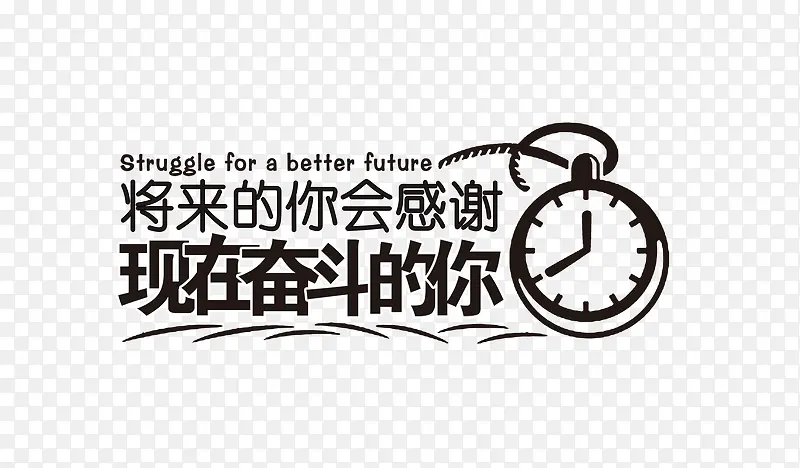 向前冲