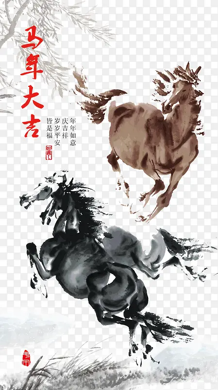 中国风水墨马新年海报