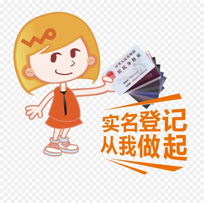 实名登记桌贴