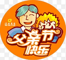 高清手绘圆形卡通入物