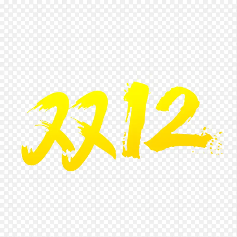 双12渐变艺术字效