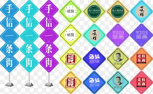 彩色方匾图案