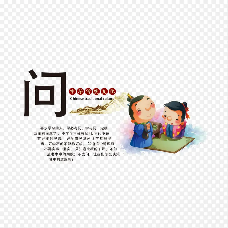 问PNG图片素材下载_图片编号yxowaozj-免抠素材网
