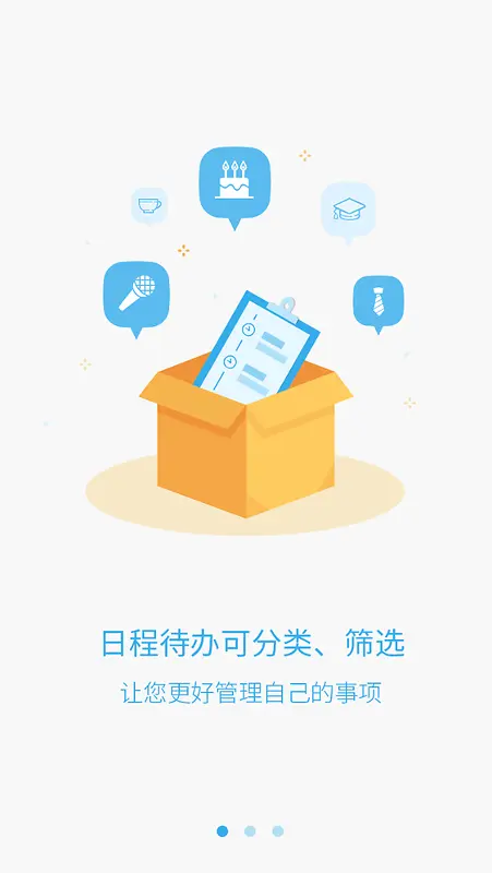 卡通标识手绘引导页PNG图片素材下载_图片编号qpenlemg-免抠素材网