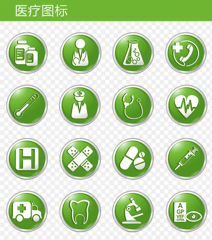 绿色医疗图标医疗