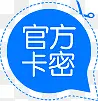 官方卡密