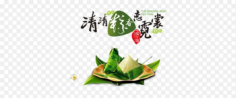端午