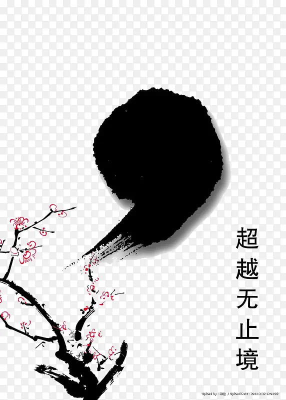 水墨