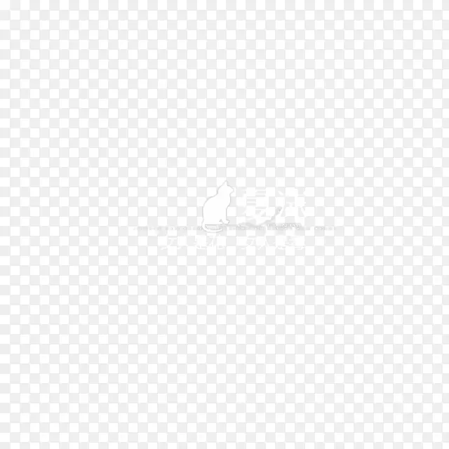 漂亮字体元素
