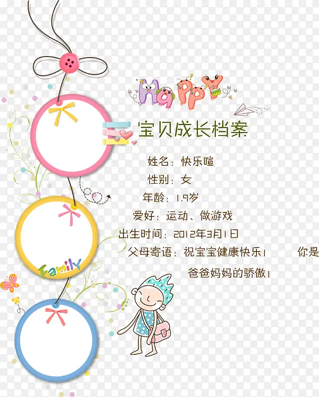 手绘档案卡通图标
