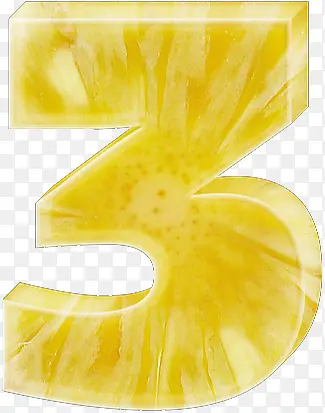 菠萝数字3