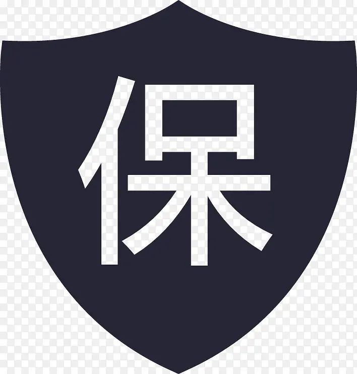 保险