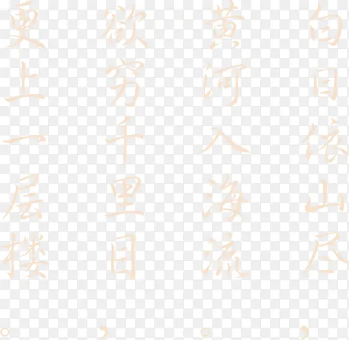 棕色中国风古诗文字