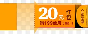 双十一红包20元