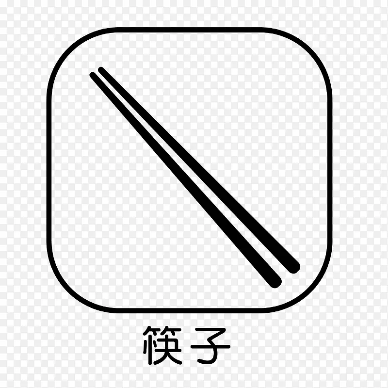 餐具筷子元素图标
