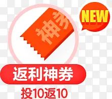返利券广告设计