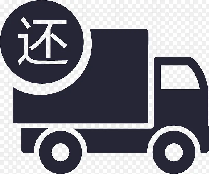 还车