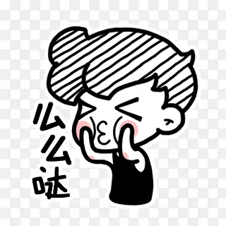 么么哒表情