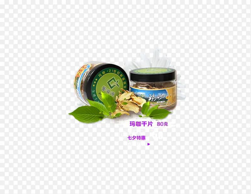 玛卡干片