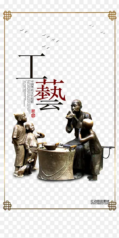 工艺