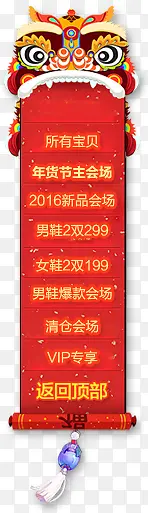 年货节主会场标签