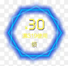 满30优惠券