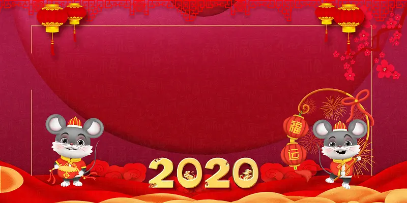 2020年生肖鼠贺新年背景图