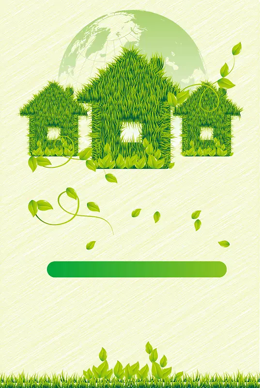 绿色清新低碳环保公益海报背景模板