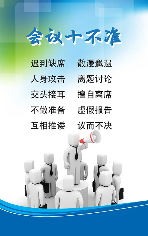 企业文化迟到准则背景素材背景图片素材下载_图片编号qxokerzg-免抠素材网