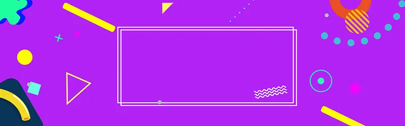 双十一快乐紫色电商狂欢banner