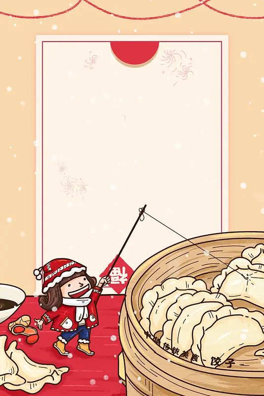 卡通人物饺子背景图