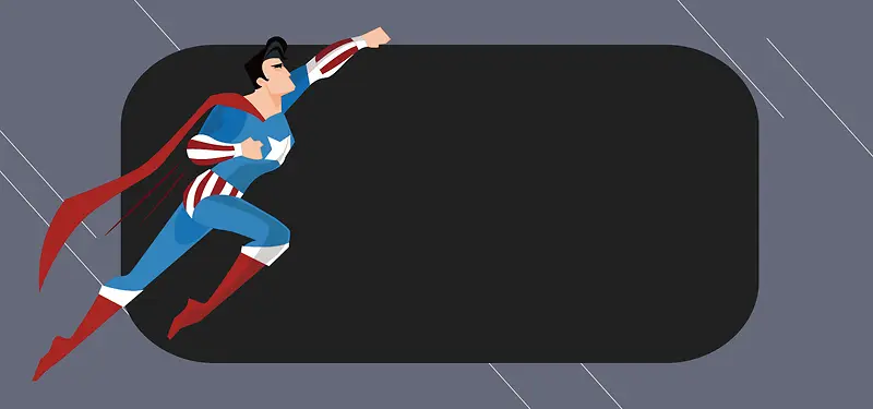 酷炫超人招聘海报banner