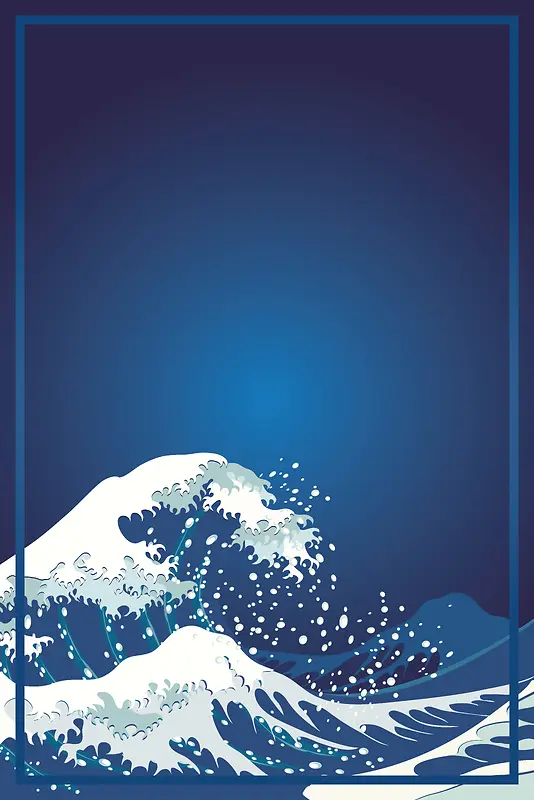 蓝色简约边框海浪插画海报背景素材